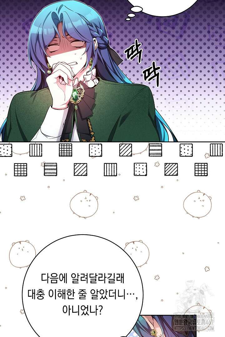 파괴하러 왔습니다 55화 5