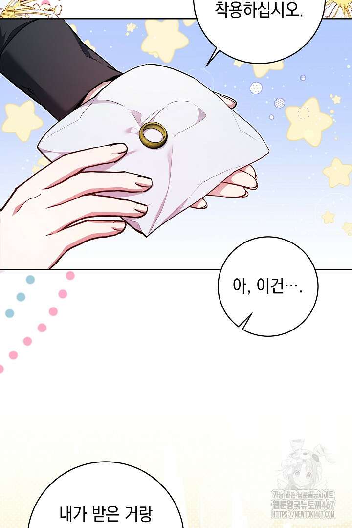 파괴하러 왔습니다 55화 9