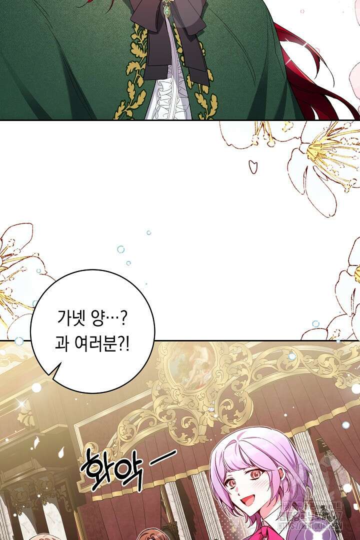 파괴하러 왔습니다 55화 13