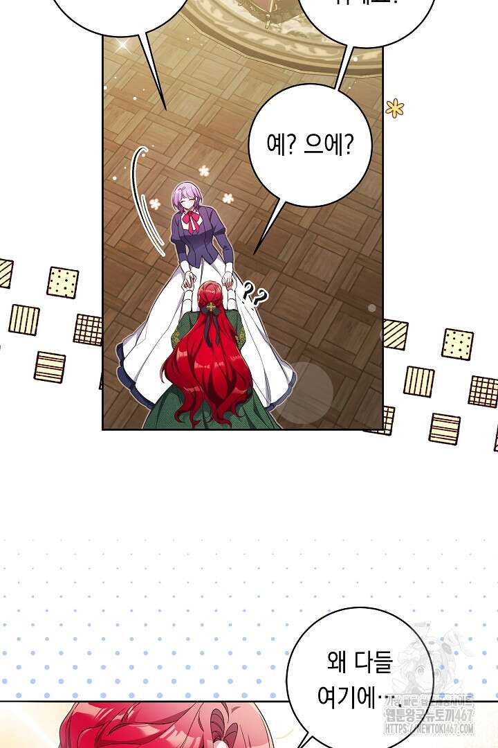 파괴하러 왔습니다 55화 15