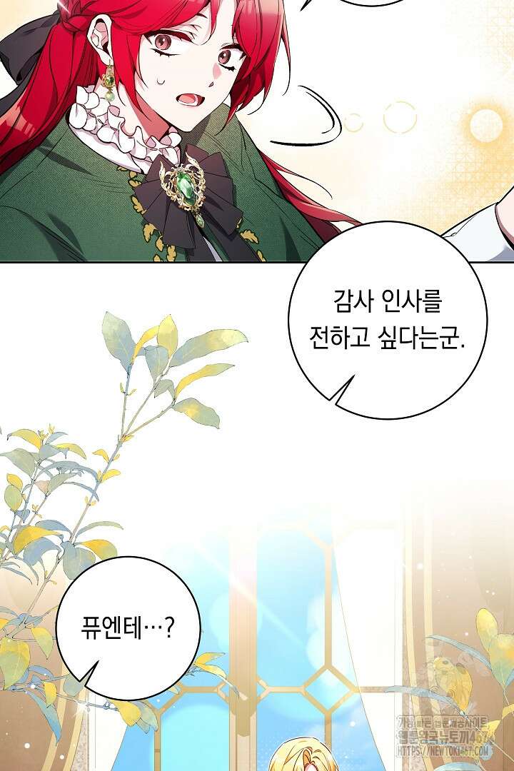 파괴하러 왔습니다 55화 16