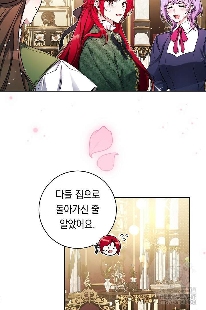 파괴하러 왔습니다 55화 19