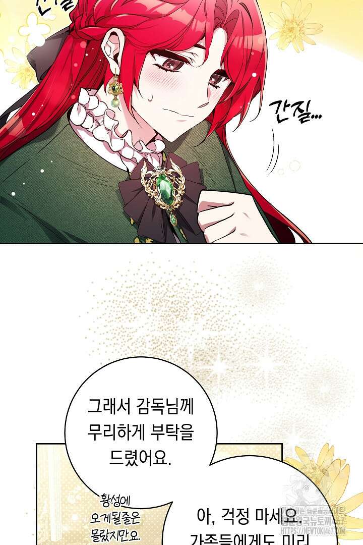파괴하러 왔습니다 55화 23