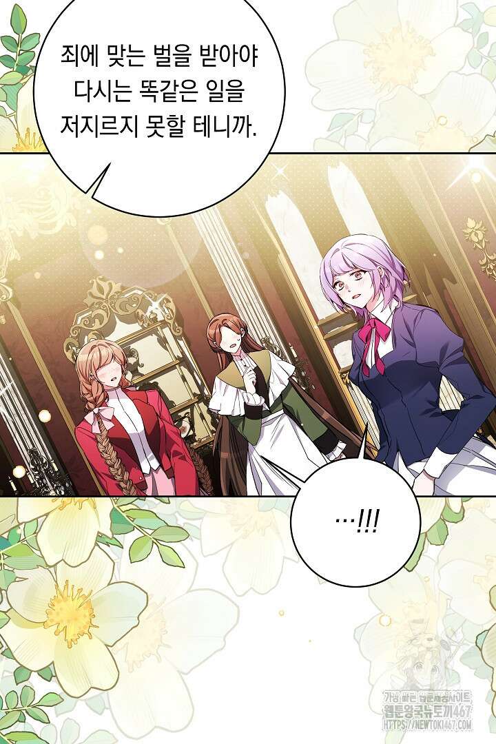 파괴하러 왔습니다 55화 29