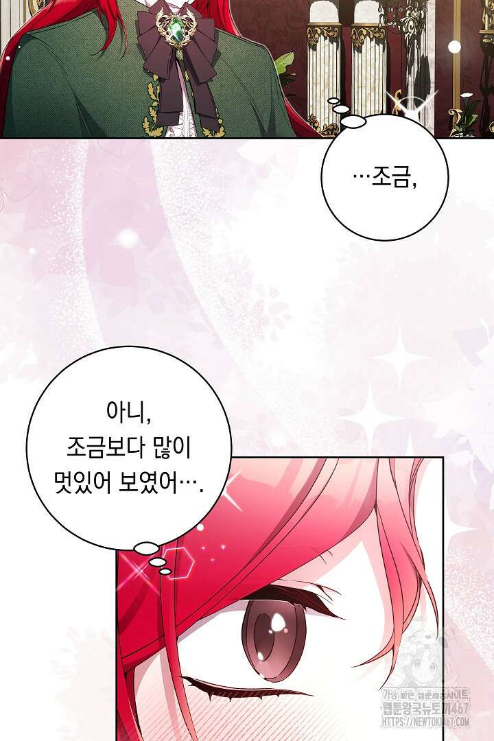 파괴하러 왔습니다 55화 33