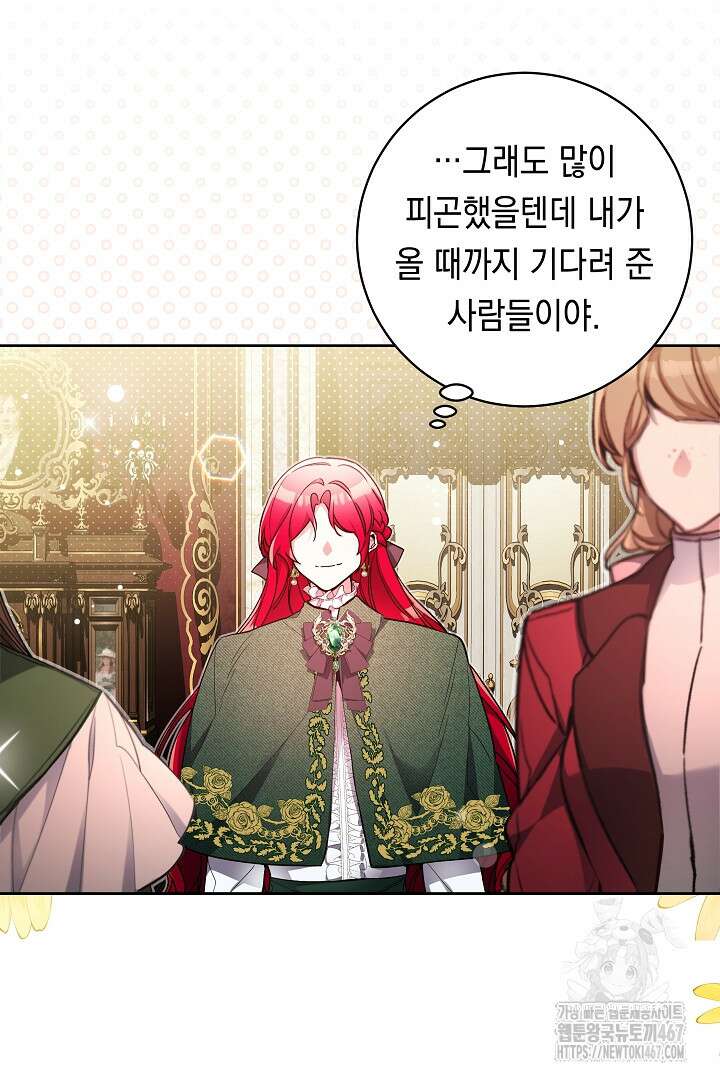파괴하러 왔습니다 55화 36
