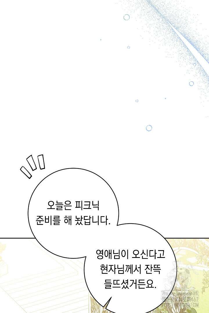 파괴하러 왔습니다 55화 39