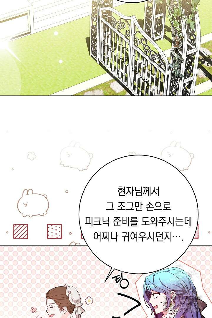 파괴하러 왔습니다 55화 40