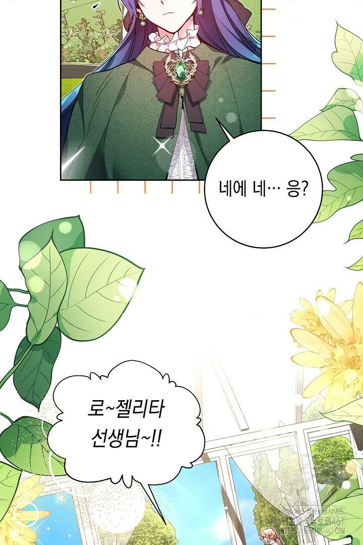 파괴하러 왔습니다 55화 42