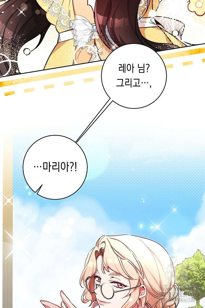 파괴하러 왔습니다 55화 44