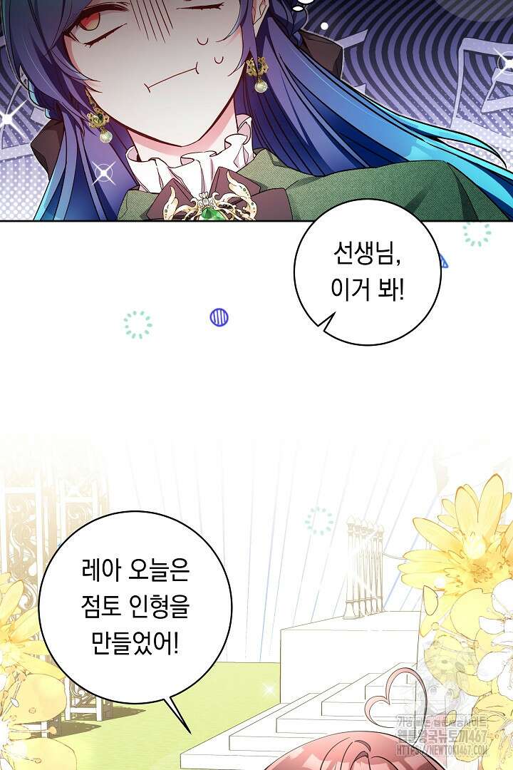파괴하러 왔습니다 55화 51