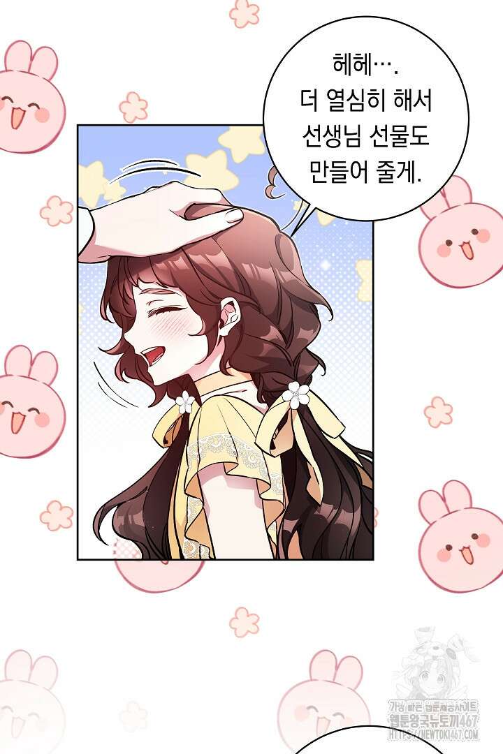 파괴하러 왔습니다 55화 60