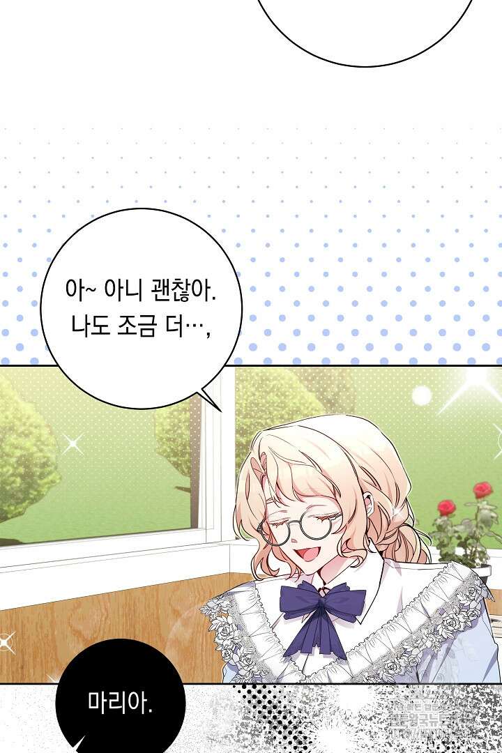 파괴하러 왔습니다 55화 63