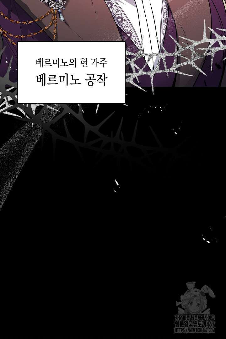 파괴하러 왔습니다 55화 67