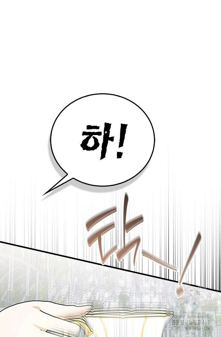 남주가 여주를 바꾸려고 합니다 외전 1화 15