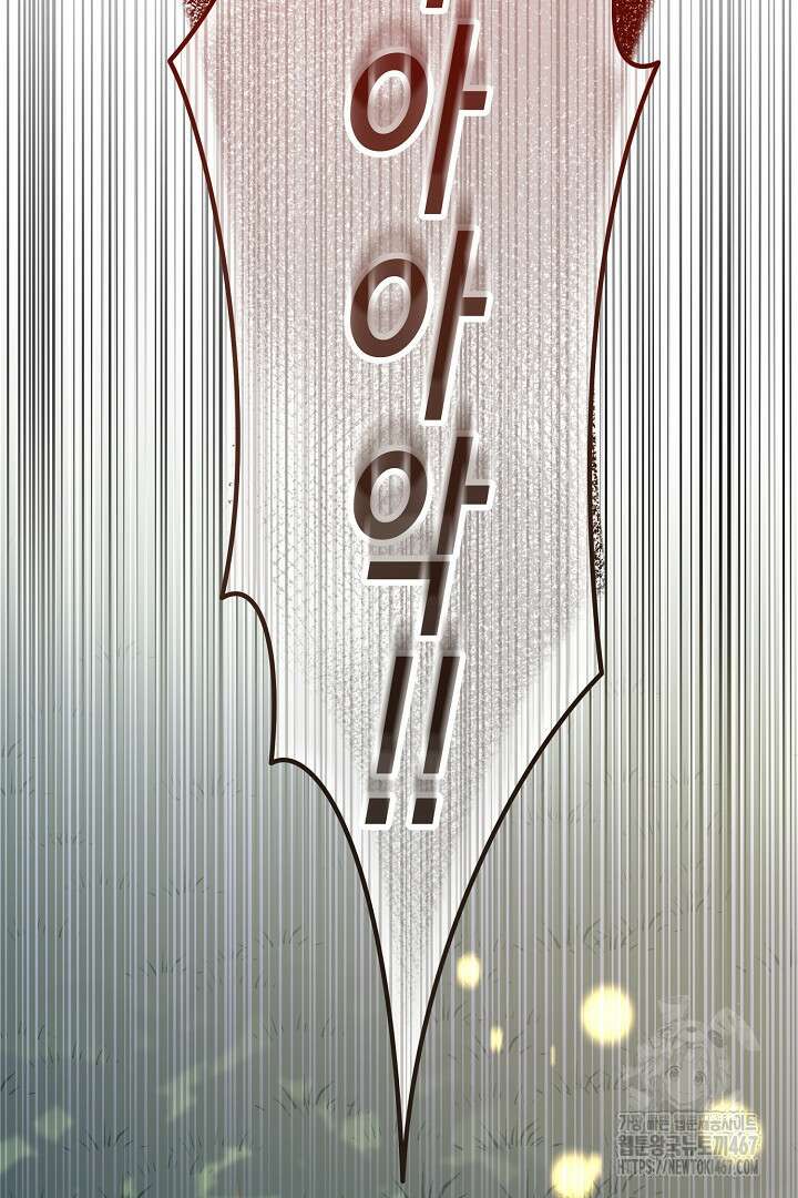 달아날 수 없게 만들어 64화 8