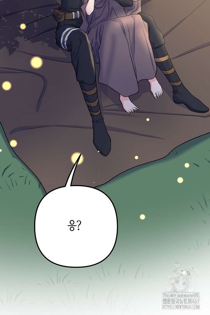 달아날 수 없게 만들어 64화 28