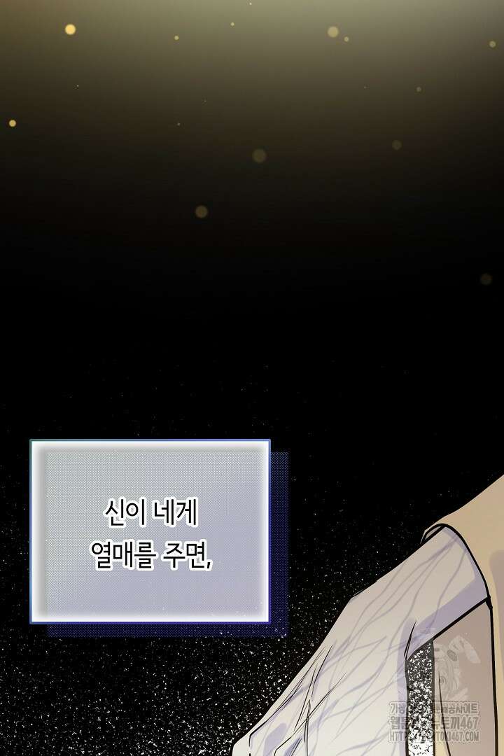 달아날 수 없게 만들어 64화 55
