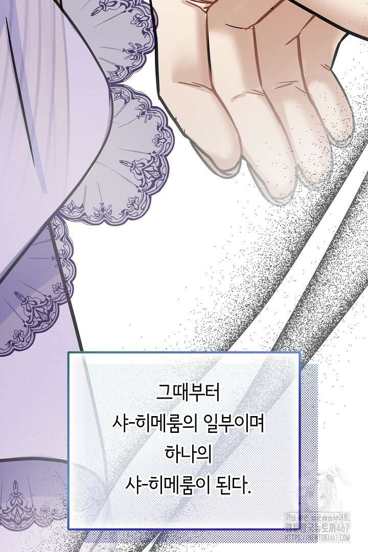 달아날 수 없게 만들어 64화 60