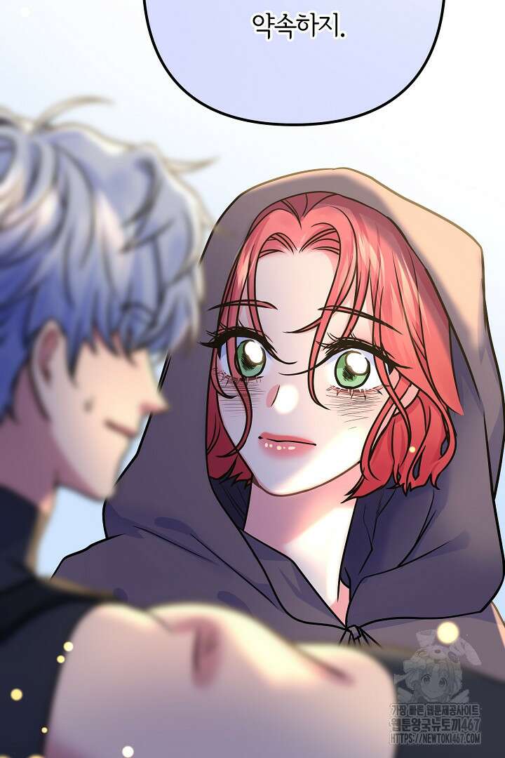 달아날 수 없게 만들어 64화 69