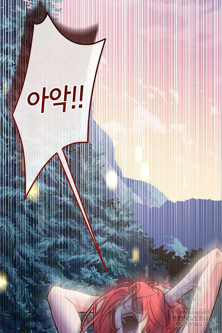 달아날 수 없게 만들어 64화 84