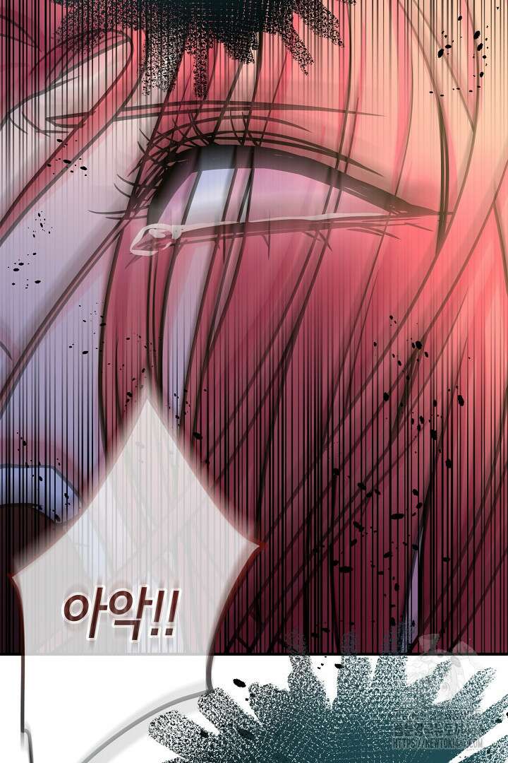 달아날 수 없게 만들어 64화 89