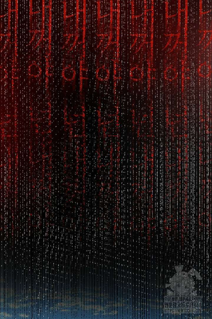달아날 수 없게 만들어 64화 95