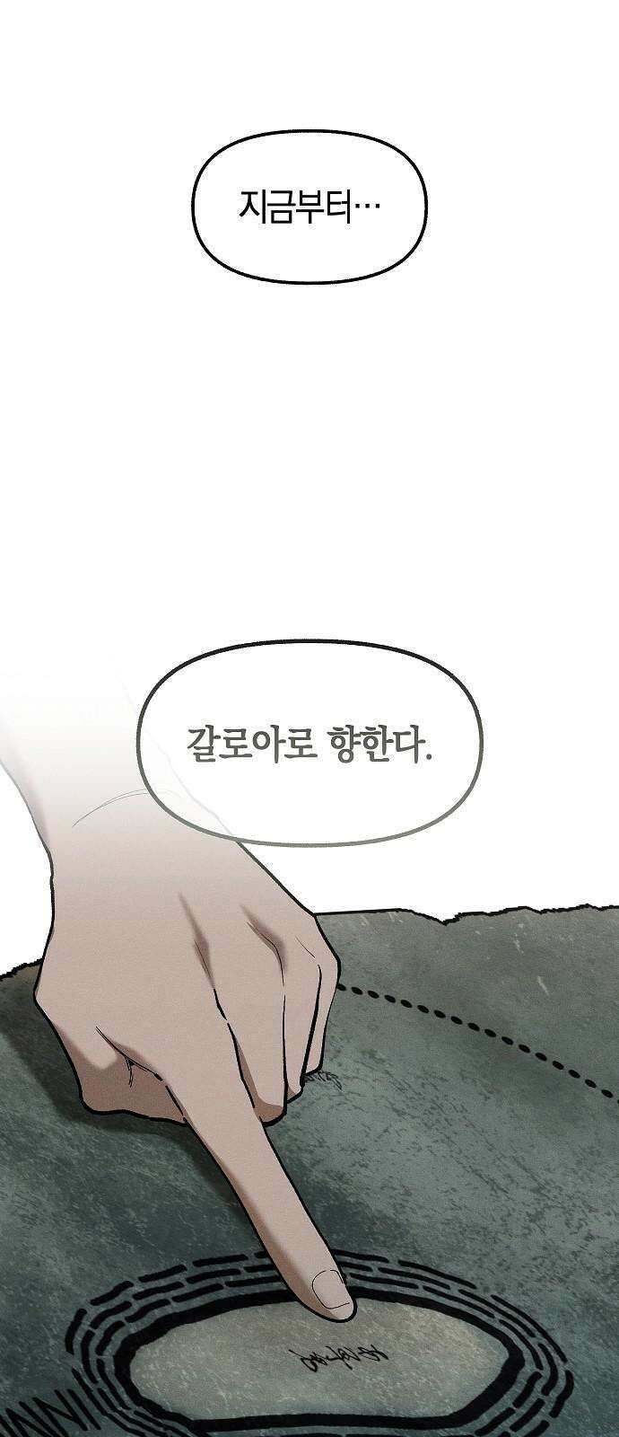 괴물의 바다 56화 22