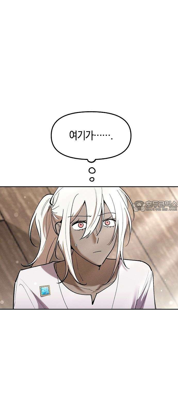 괴물의 바다 56화 27