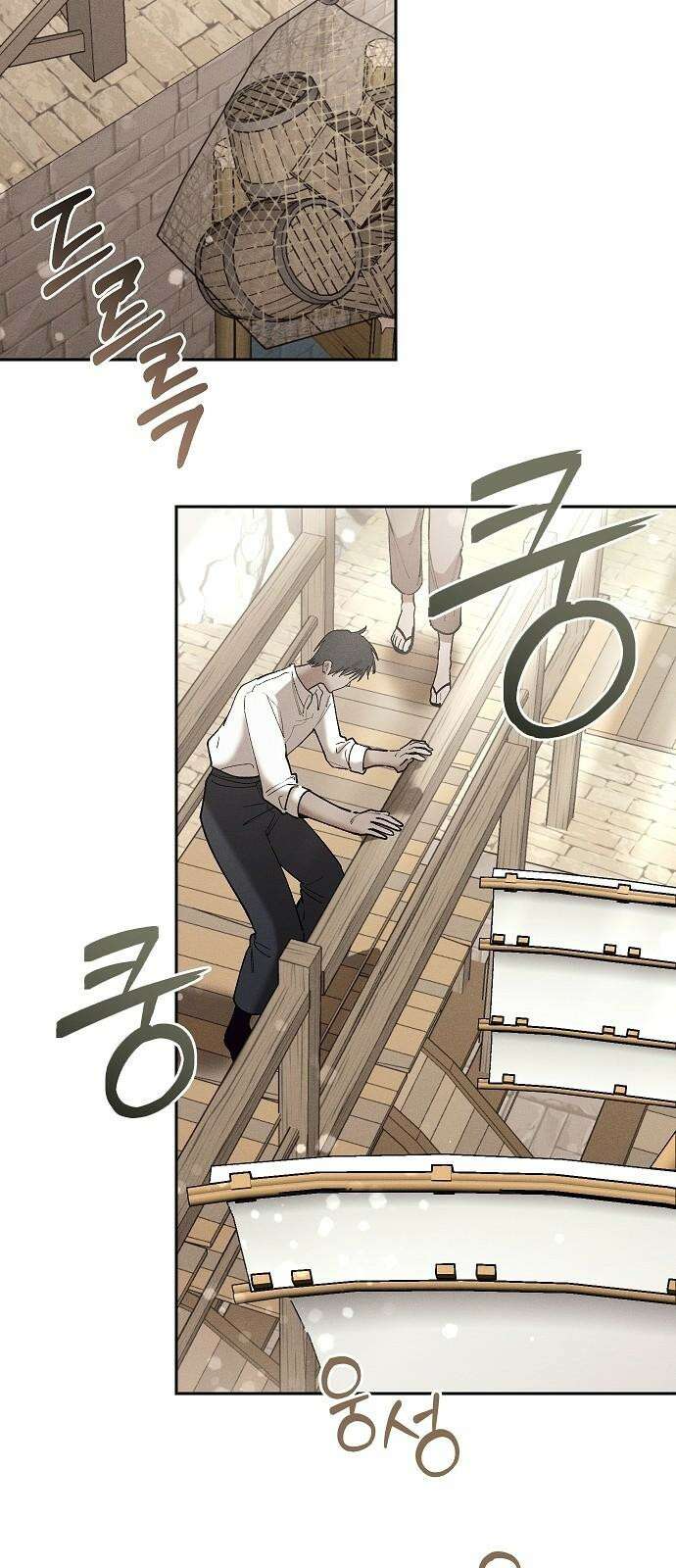 괴물의 바다 56화 32