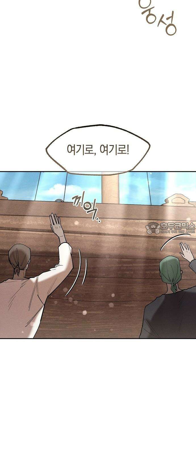 괴물의 바다 56화 33