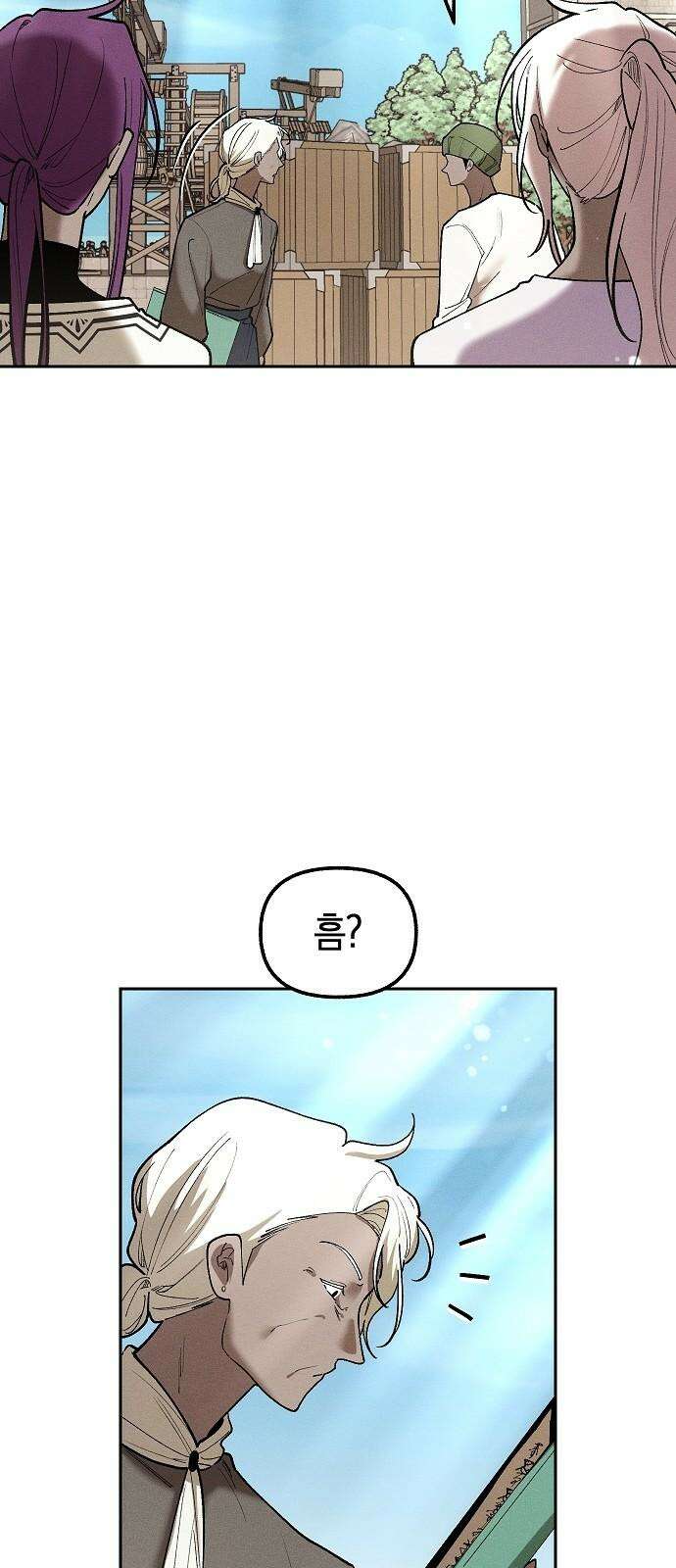 괴물의 바다 56화 35