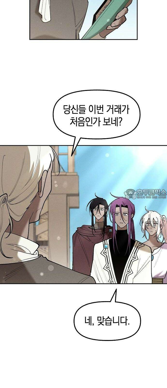 괴물의 바다 56화 36