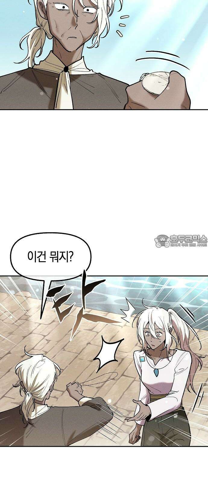괴물의 바다 56화 42