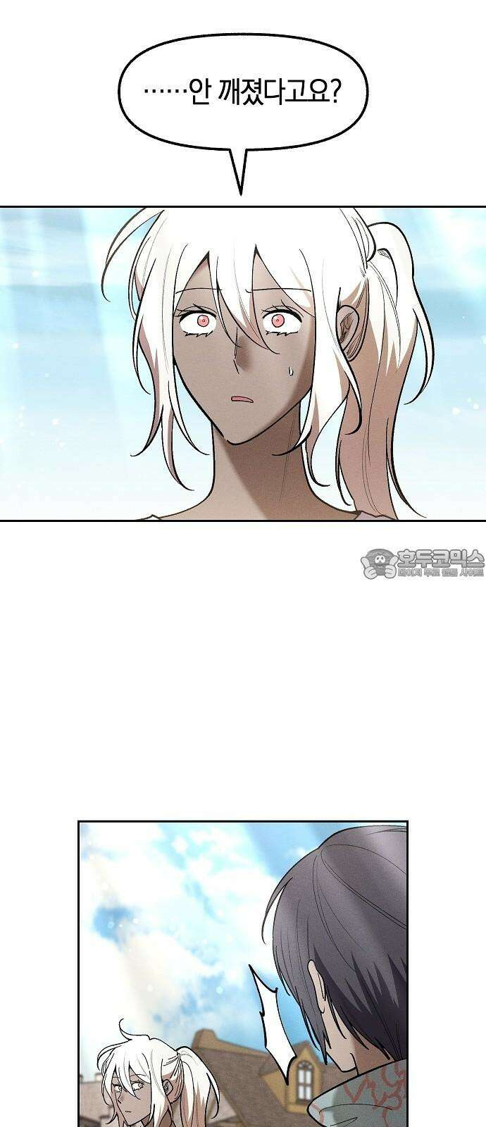 괴물의 바다 56화 45