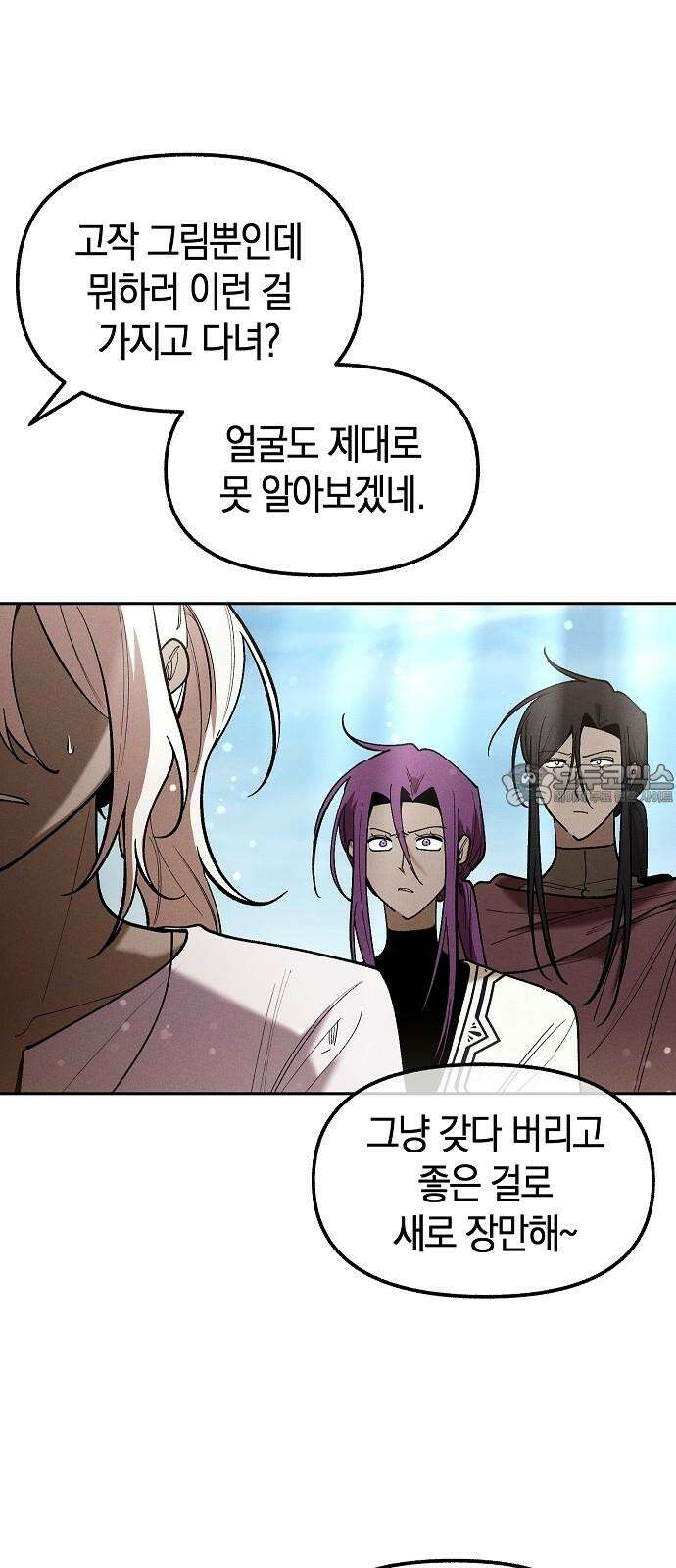 괴물의 바다 56화 48