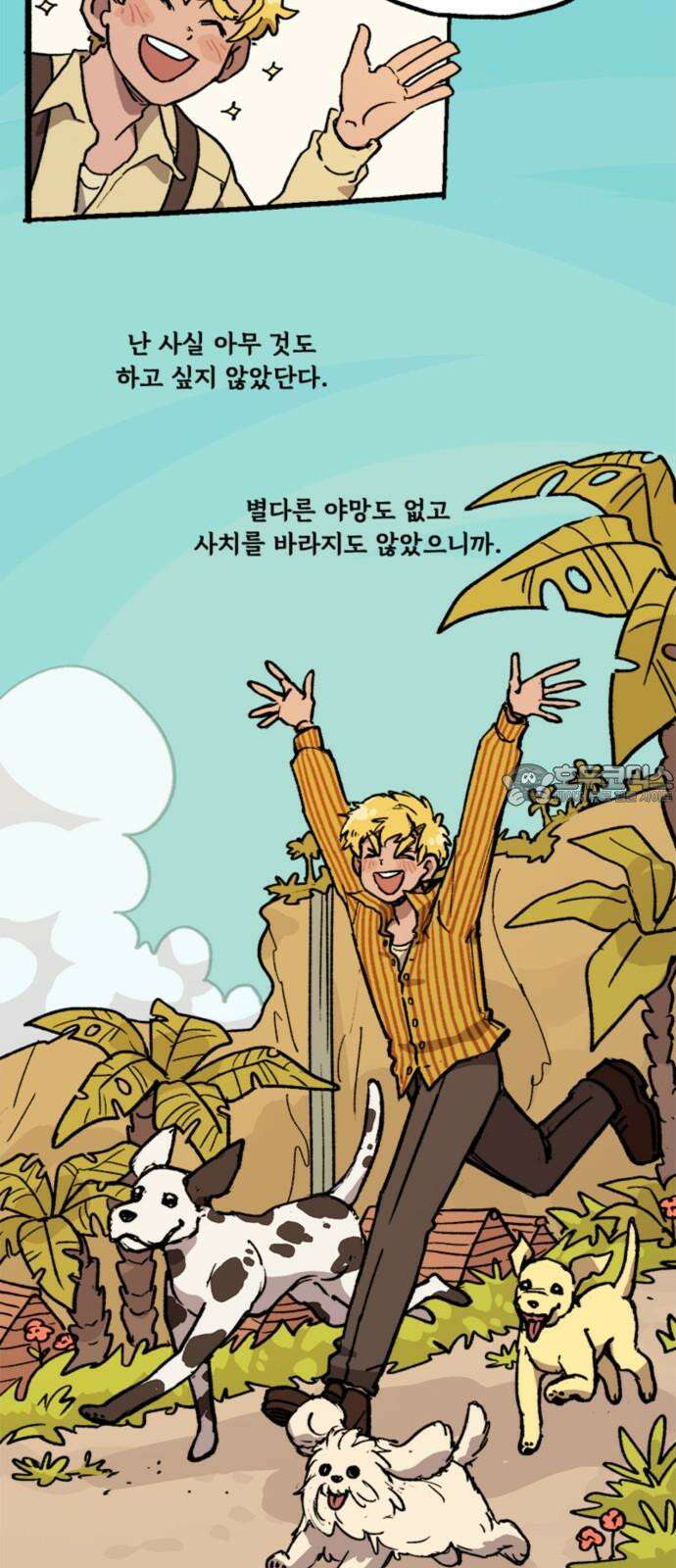 마리오네타 26화 3