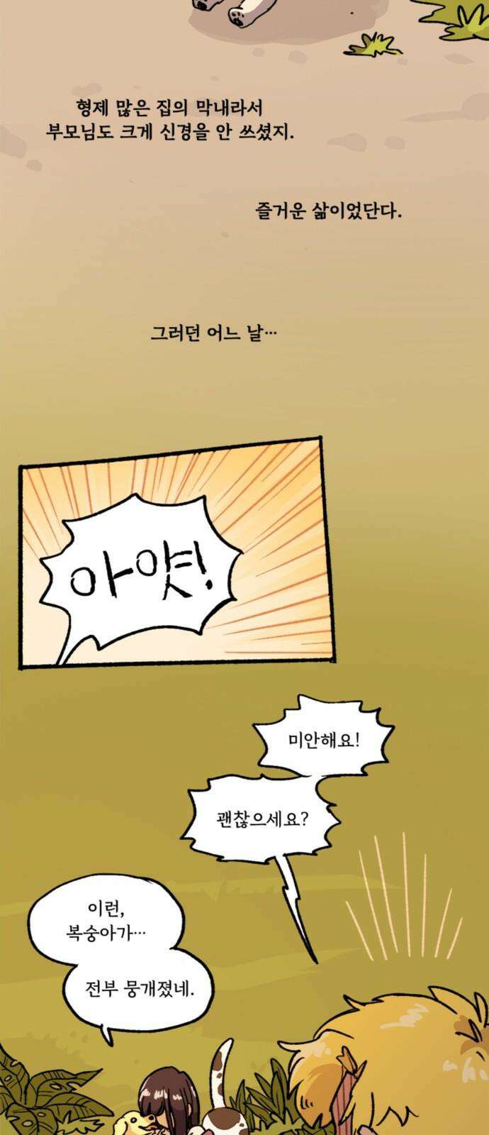 마리오네타 26화 4