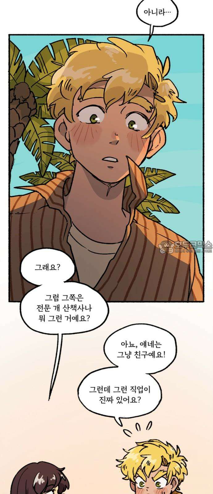 마리오네타 26화 6