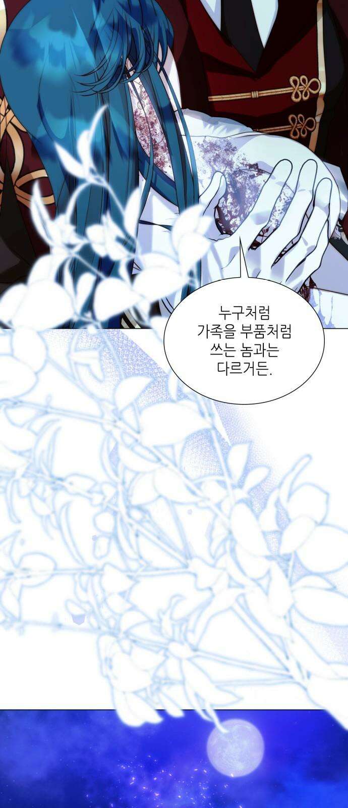 두 번째 딸로 태어났습니다 81화 7