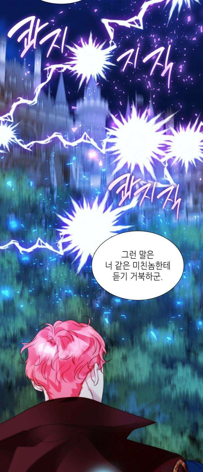 두 번째 딸로 태어났습니다 81화 13