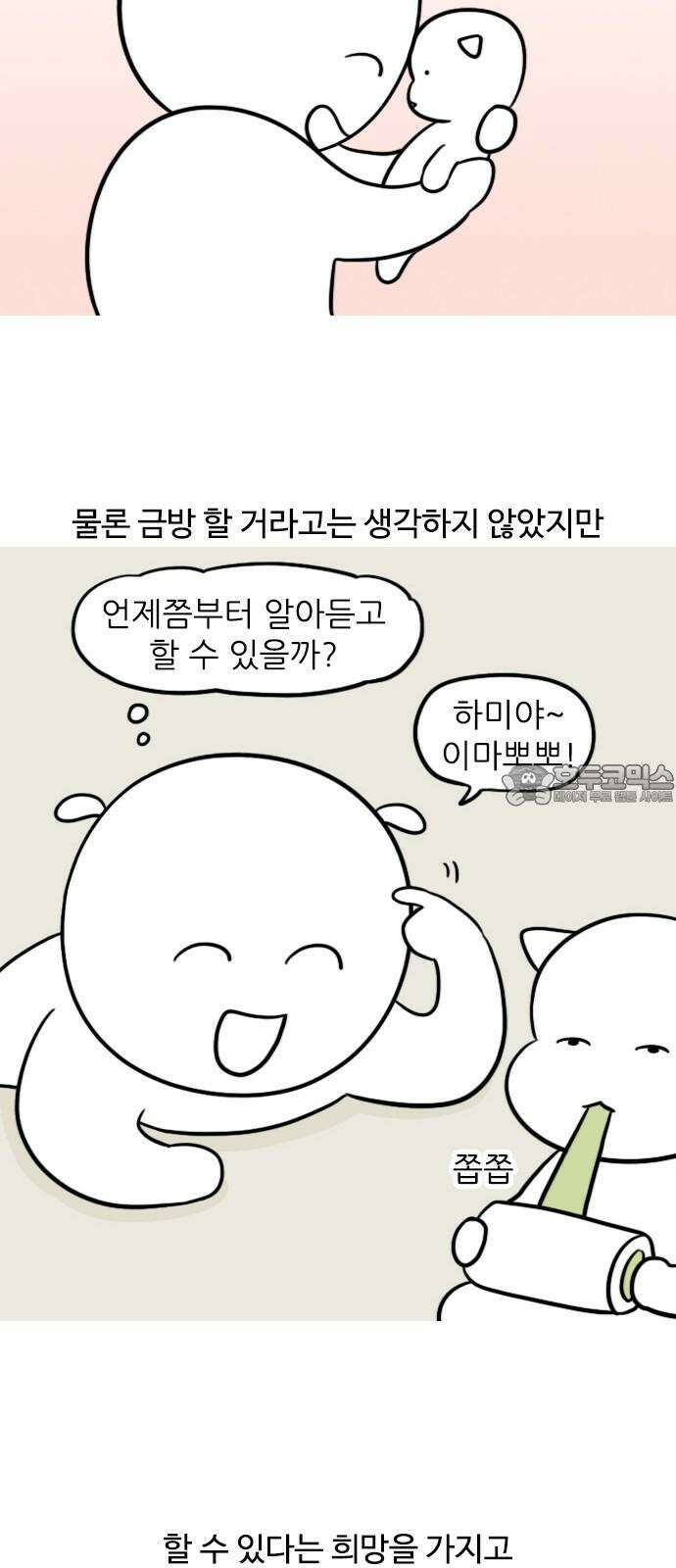 신혼일기 122화 개인기 3