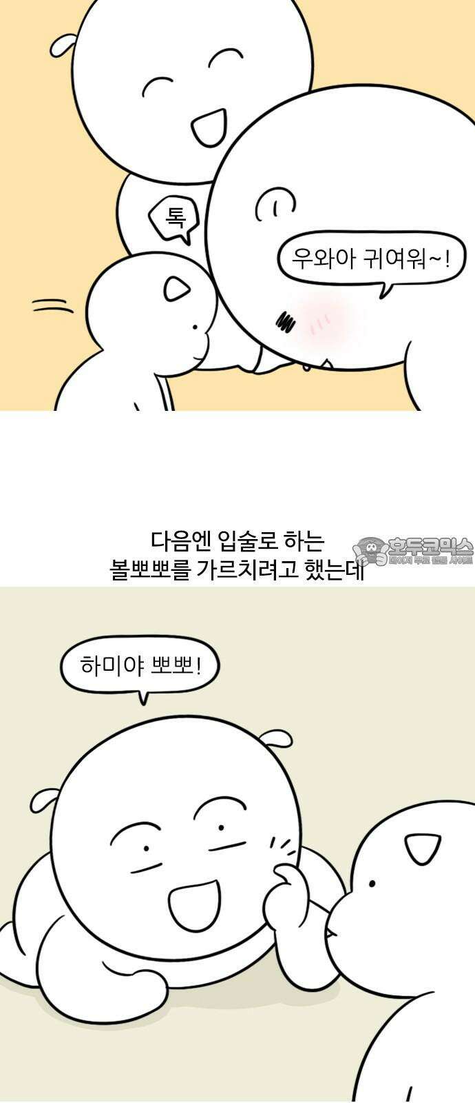 신혼일기 122화 개인기 6