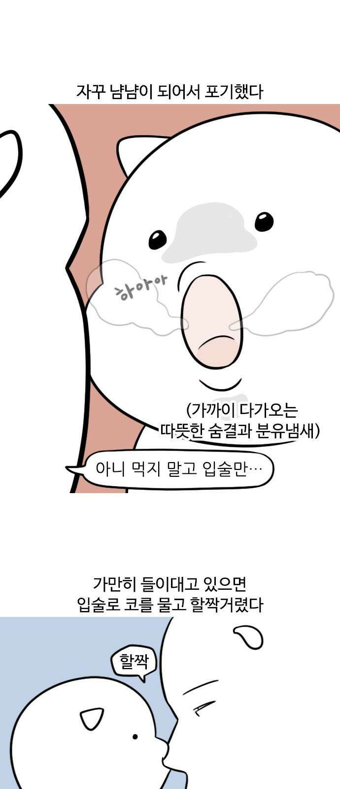 신혼일기 122화 개인기 7