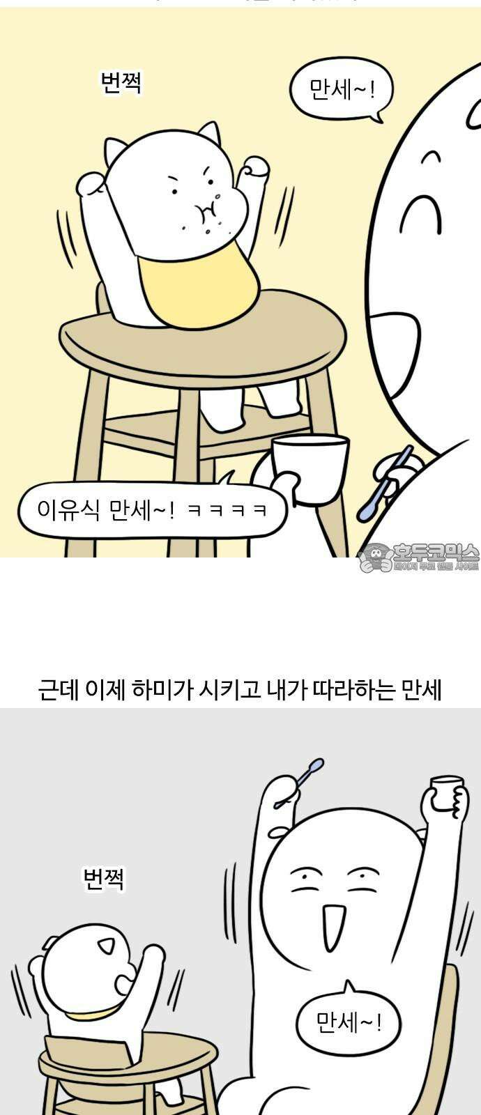 신혼일기 122화 개인기 9