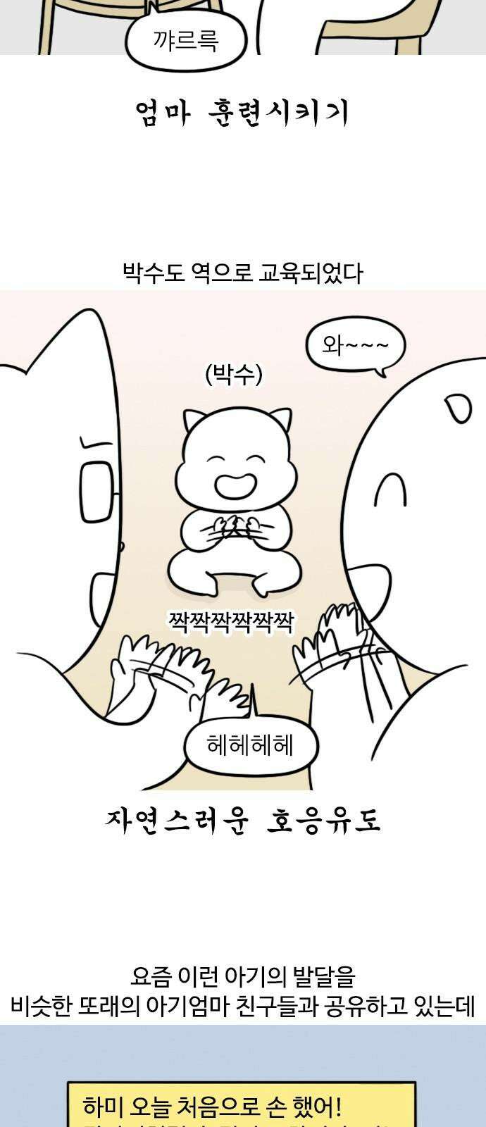 신혼일기 122화 개인기 10
