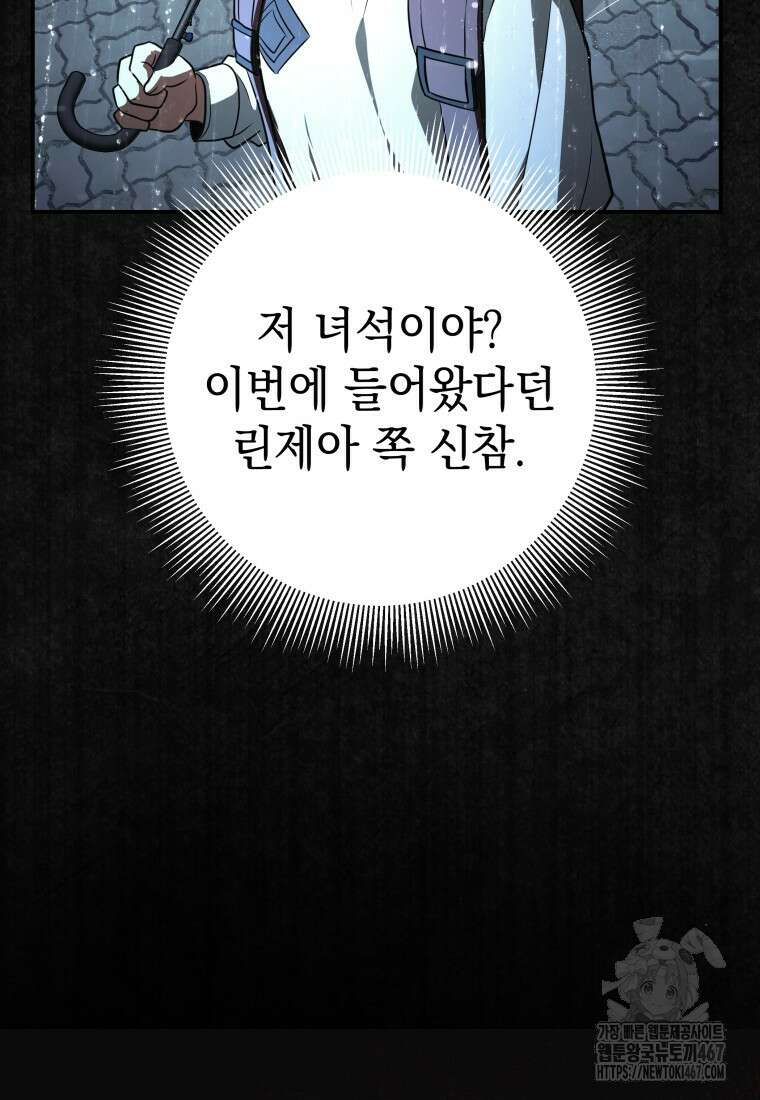 뽑기왕 39화 5