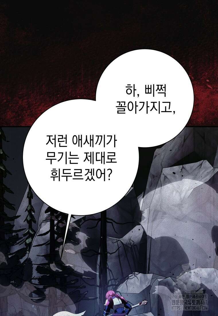 뽑기왕 39화 6
