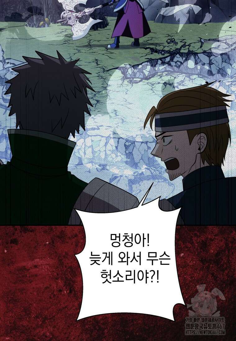 뽑기왕 39화 7
