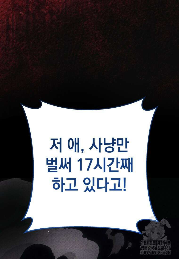 뽑기왕 39화 8